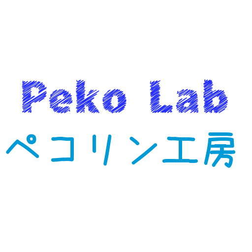 Peko Lab ペコリン工房 マイクラに一服の香辛料を